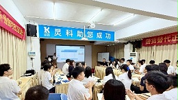 決戰(zhàn)2025！靈科超聲波這場(chǎng)會(huì)議信息量巨大！