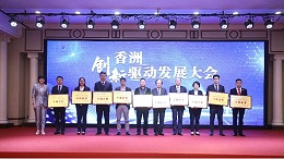 創(chuàng)新驅(qū)動行業(yè)發(fā)展，“靈科超聲波”獲“智能裝備制造十強(qiáng)”企業(yè)表彰