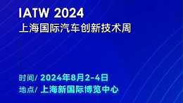 科技賦能，創(chuàng)新無(wú)限——靈科超聲波邀您共赴IATW 2024