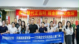 香洲區(qū)專(zhuān)精特新企業(yè)聯(lián)合會(huì)一行蒞臨靈科超聲波走訪(fǎng)調(diào)研