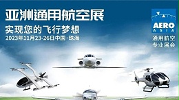 第一屆亞洲通用航空展在珠海舉辦！靈科伺服超聲波焊接機(jī)滿(mǎn)足客戶(hù)需求！