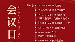 攜手并進，掘金2024！靈科伺服超聲波新品發(fā)布會誠邀您參加！