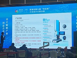 捷報(bào)！靈科超聲波獲珠海市第七屆“市長(zhǎng)杯”工業(yè)設(shè)計(jì)大賽優(yōu)秀獎(jiǎng)