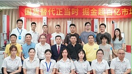 攜手同行，共創(chuàng)未來！靈科伺服超聲波新品發(fā)布會圓滿舉行
