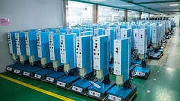 珠海超聲波焊接機(jī)品牌，進(jìn)口好還是國產(chǎn)好？