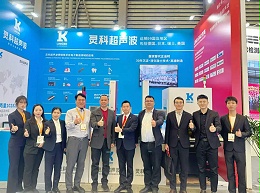 慕尼黑上海電子展圓滿(mǎn)結(jié)束，靈科超聲波人氣“熱辣滾燙”！