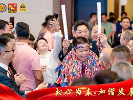 初心為本、和諧發(fā)展丨廣東獅子會珠海代表處2024-2025年度干部就職儀式圓滿落幕