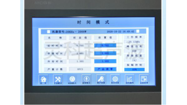 “超聲波焊接”的時(shí)間模式及能量模式