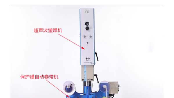 超聲波焊接的產品無壓痕、燙傷的“秘密武器”