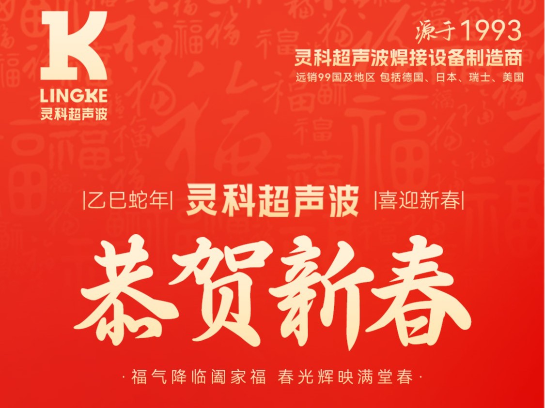 蛇年春節(jié)初一：靈蛇送瑞，福滿人間