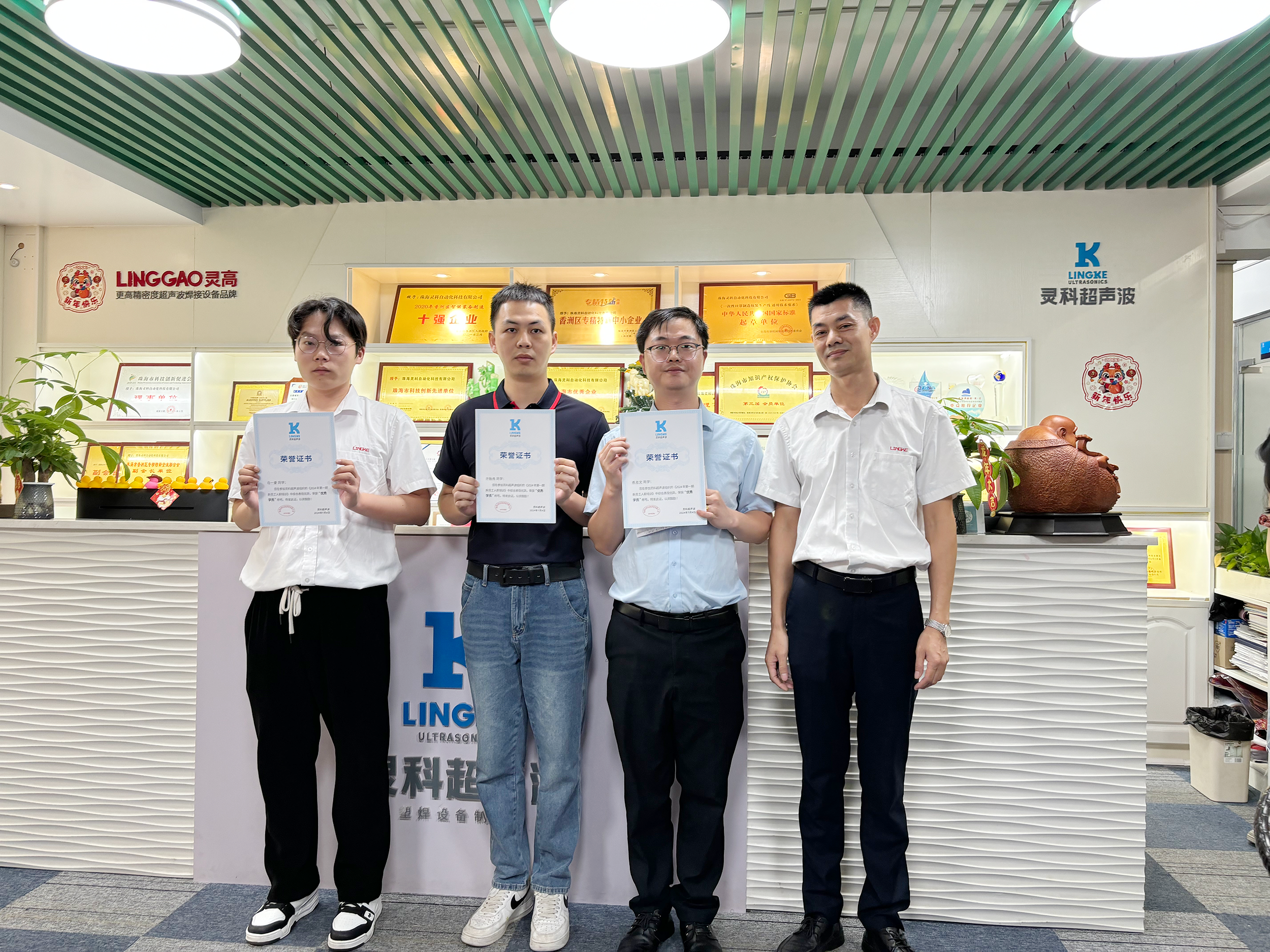 培“新”蓄力，靈科超聲波2024年第一期新員工培訓圓滿結束