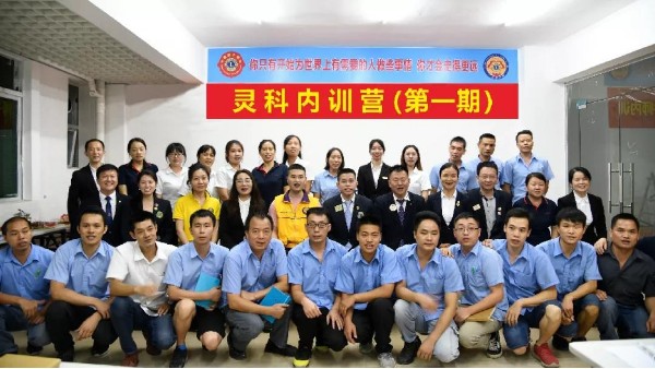 靈科內(nèi)訓(xùn)營(yíng) | 以善為本，聆聽“獅兄獅姐”傳道授業(yè)