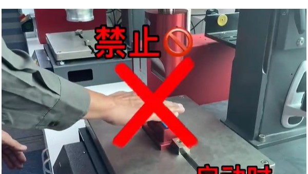 超聲波焊接時壓傷手？這些操作要小心！