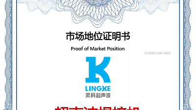 全球銷量第一？靈科超聲波到底有何能耐？