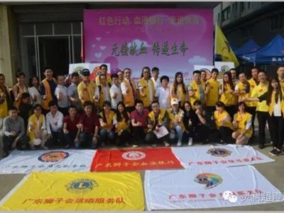 獅子會“紅色行動·血液銀行-走進(jìn)珠?！保`科人涌獻(xiàn)愛心